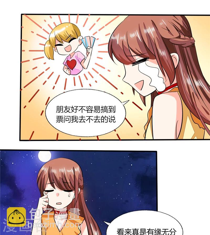第58话 我带你去个地方-第58话