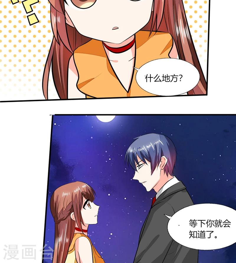 第58话 我带你去个地方-第58话