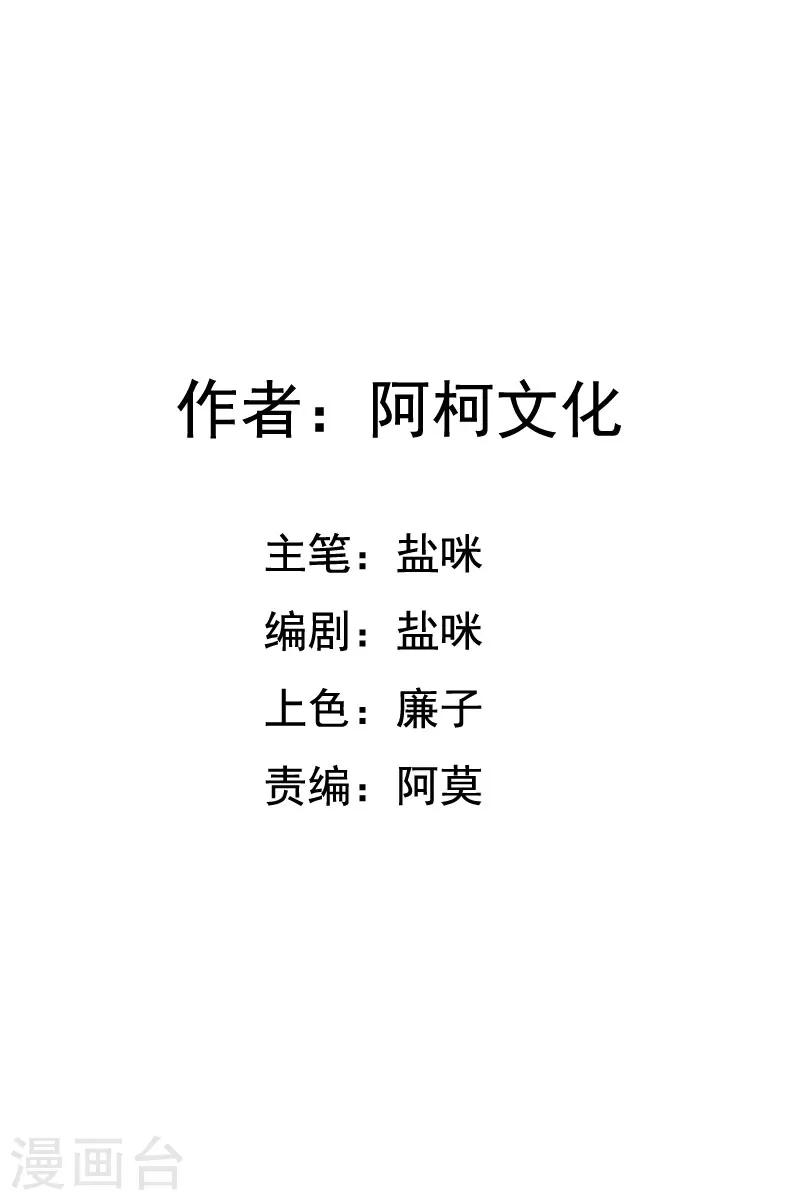 第58话 我带你去个地方-第58话