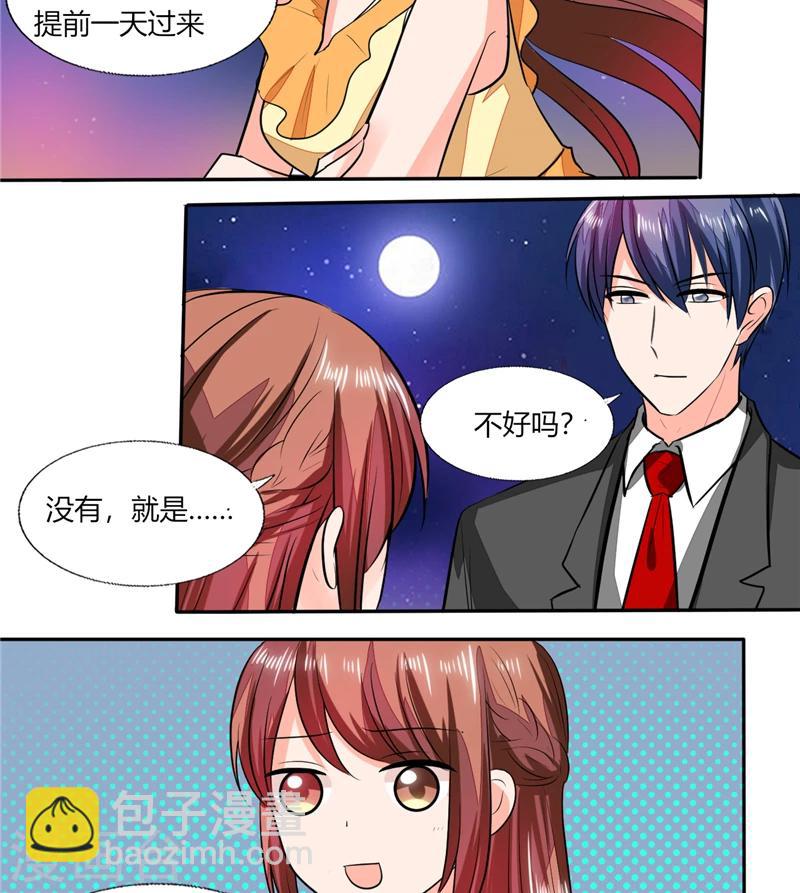 第58话 我带你去个地方-第58话