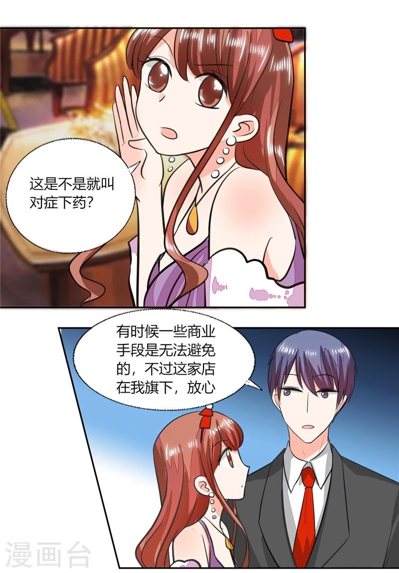 第64话 你还要吗？-第64话