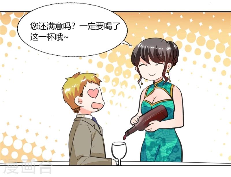 第64话 你还要吗？-第64话