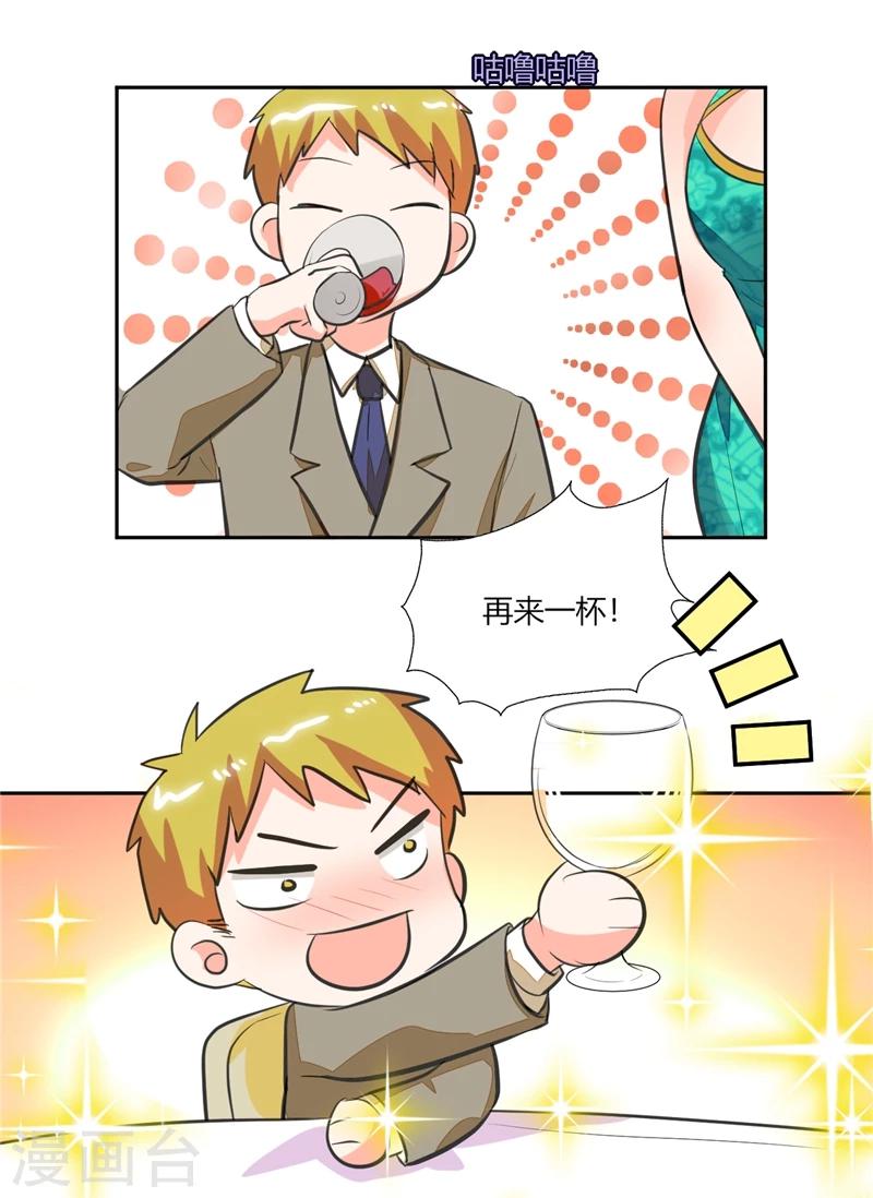第64话 你还要吗？-第64话