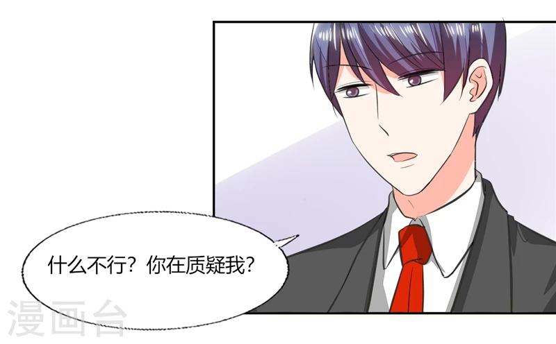 第64话 你还要吗？-第64话
