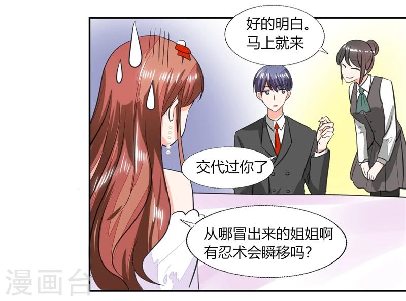 第64话 你还要吗？-第64话