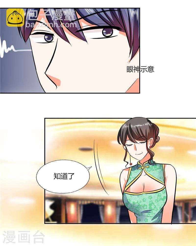 第66话 我扶你去房间吧-第66话
