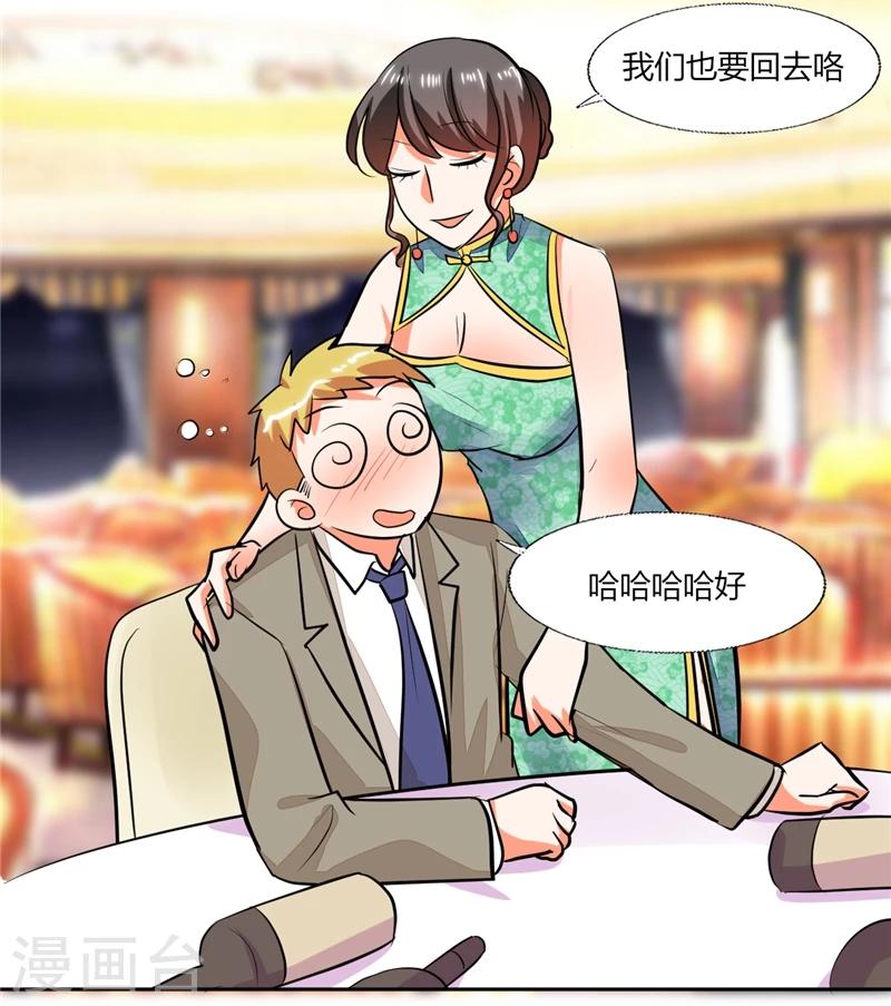 第66话 我扶你去房间吧-第66话