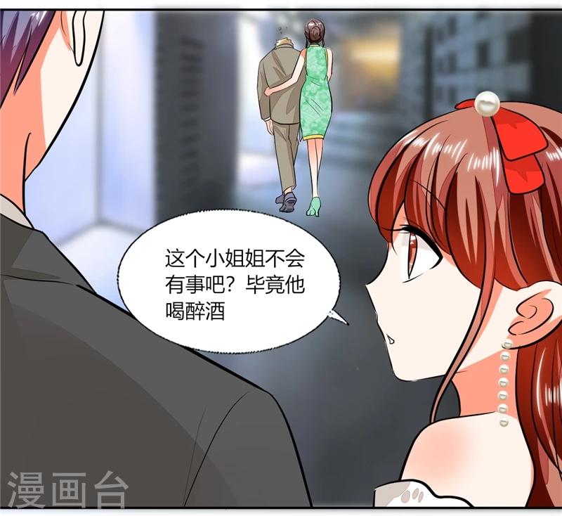 第66话 我扶你去房间吧-第66话