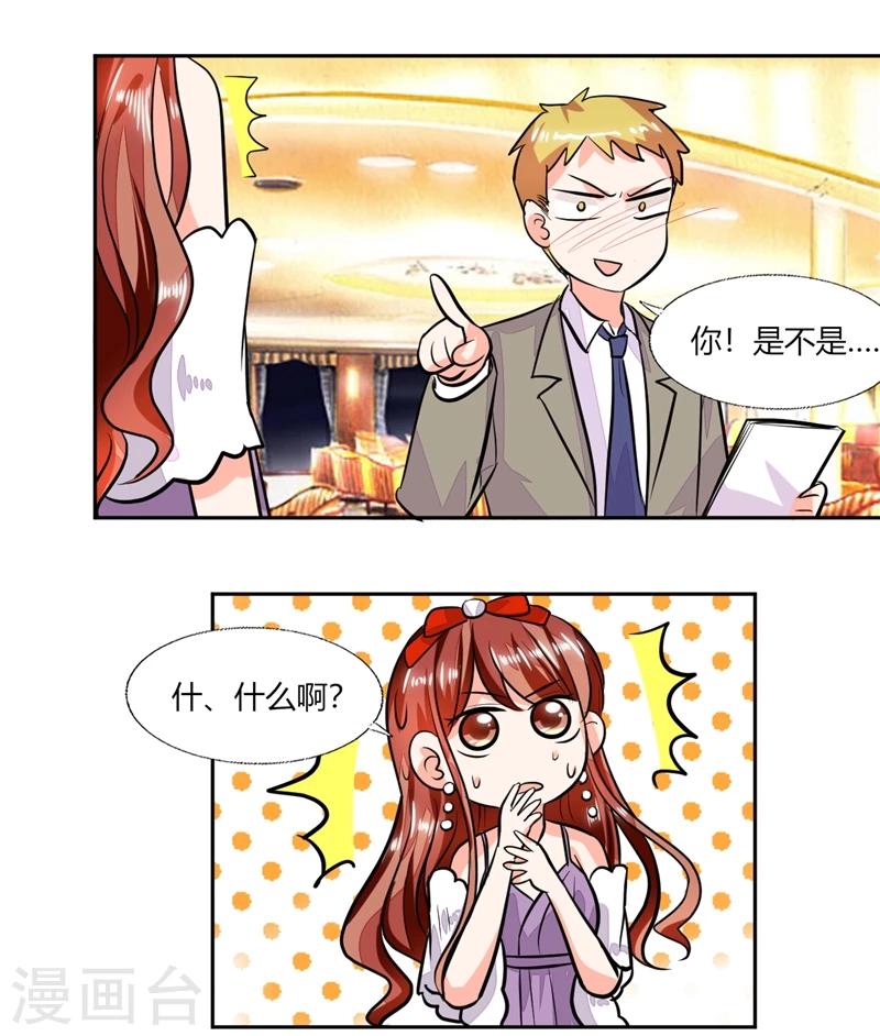 第66话 我扶你去房间吧-第66话