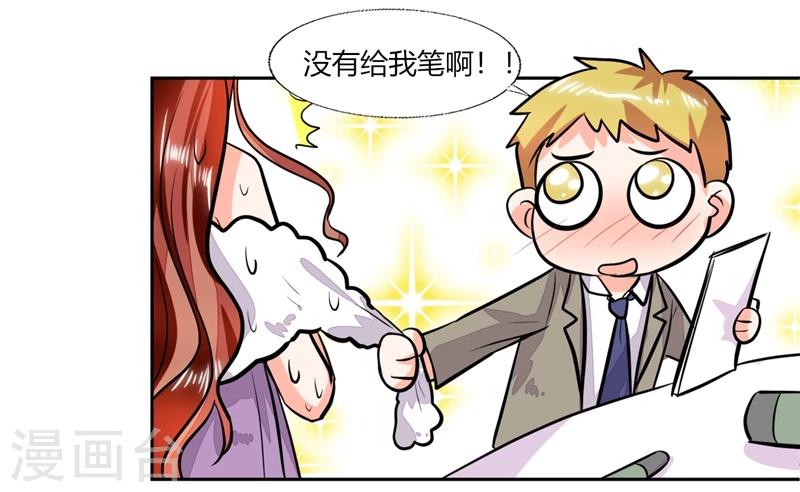 第66话 我扶你去房间吧-第66话