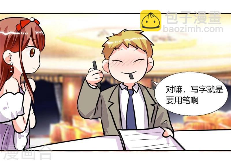 第66话 我扶你去房间吧-第66话