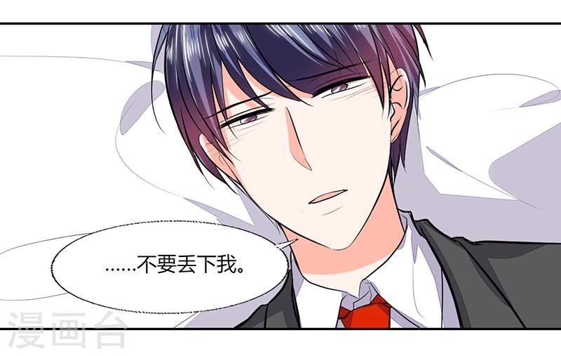 第68话 不要丢下我-第68话