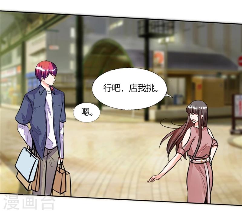 第70话 你不要得寸进尺-第70话
