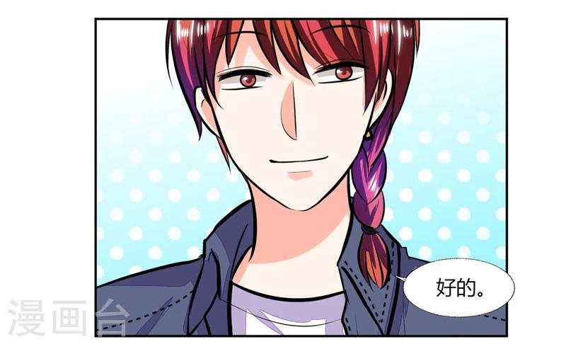 第70话 你不要得寸进尺-第70话