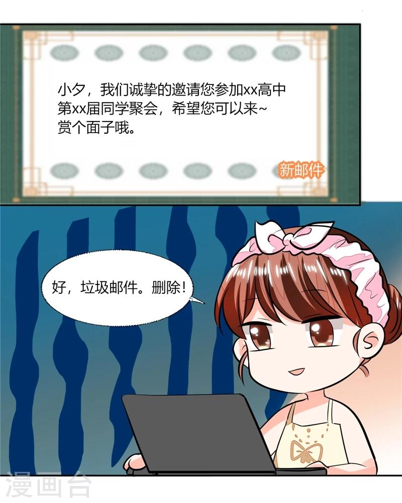 第70话 你不要得寸进尺-第70话