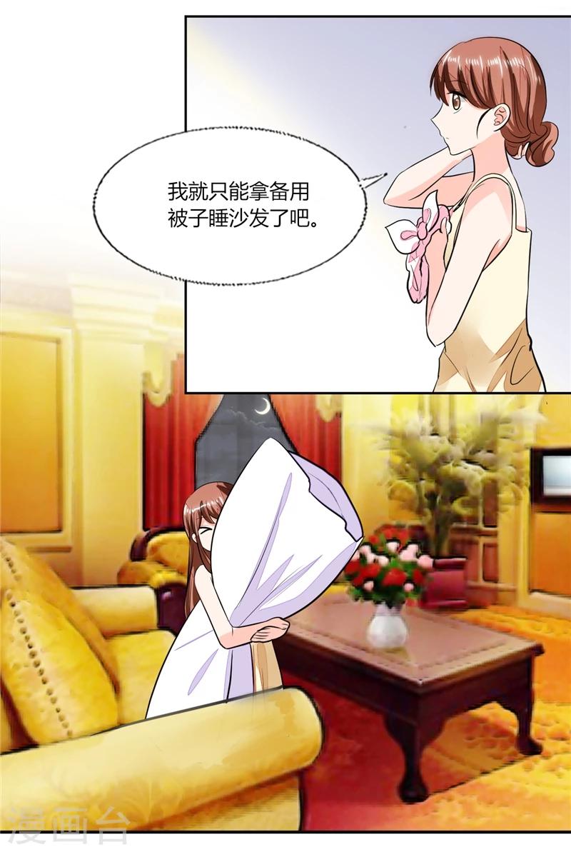 第70话 你不要得寸进尺-第70话