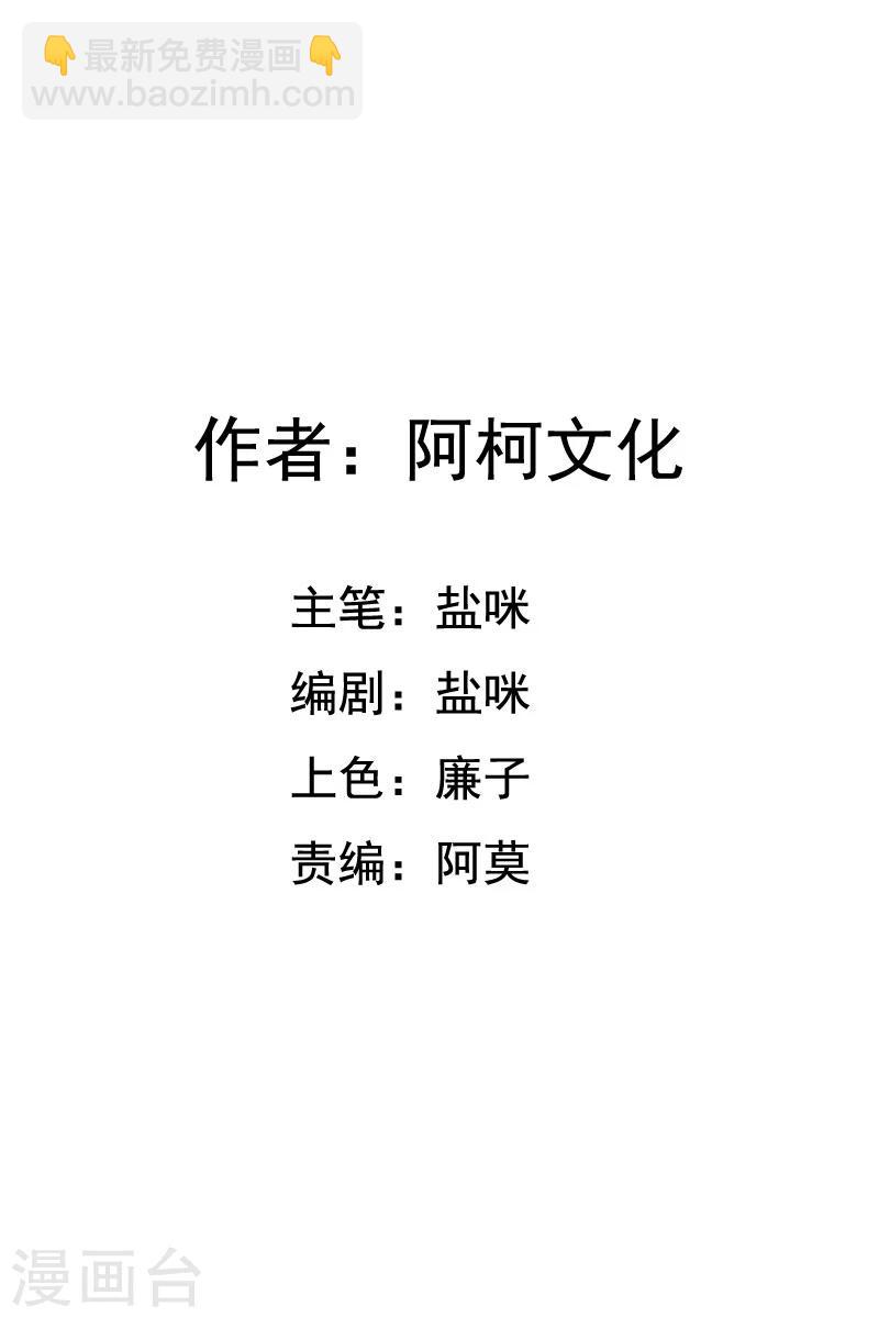 第70话 你不要得寸进尺-第70话