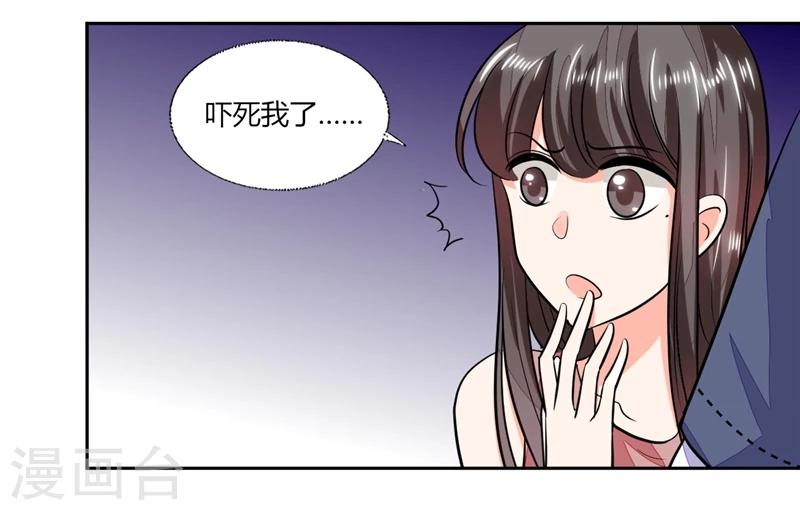 第70话 你不要得寸进尺-第70话