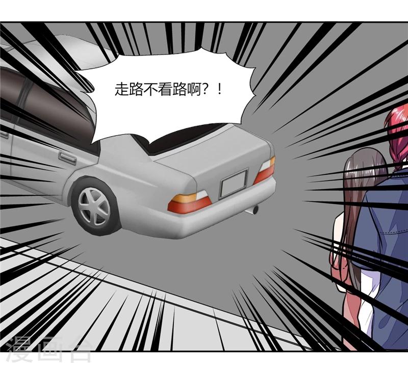 第70话 你不要得寸进尺-第70话