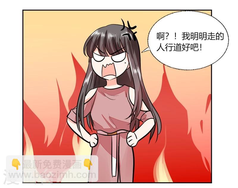 第70话 你不要得寸进尺-第70话