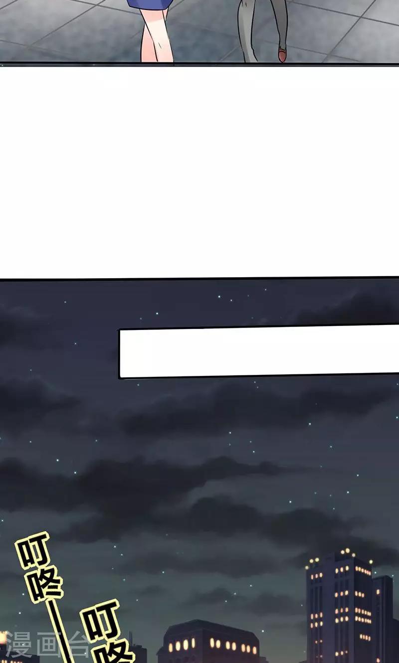 第8话 顾总和苏总-第8话