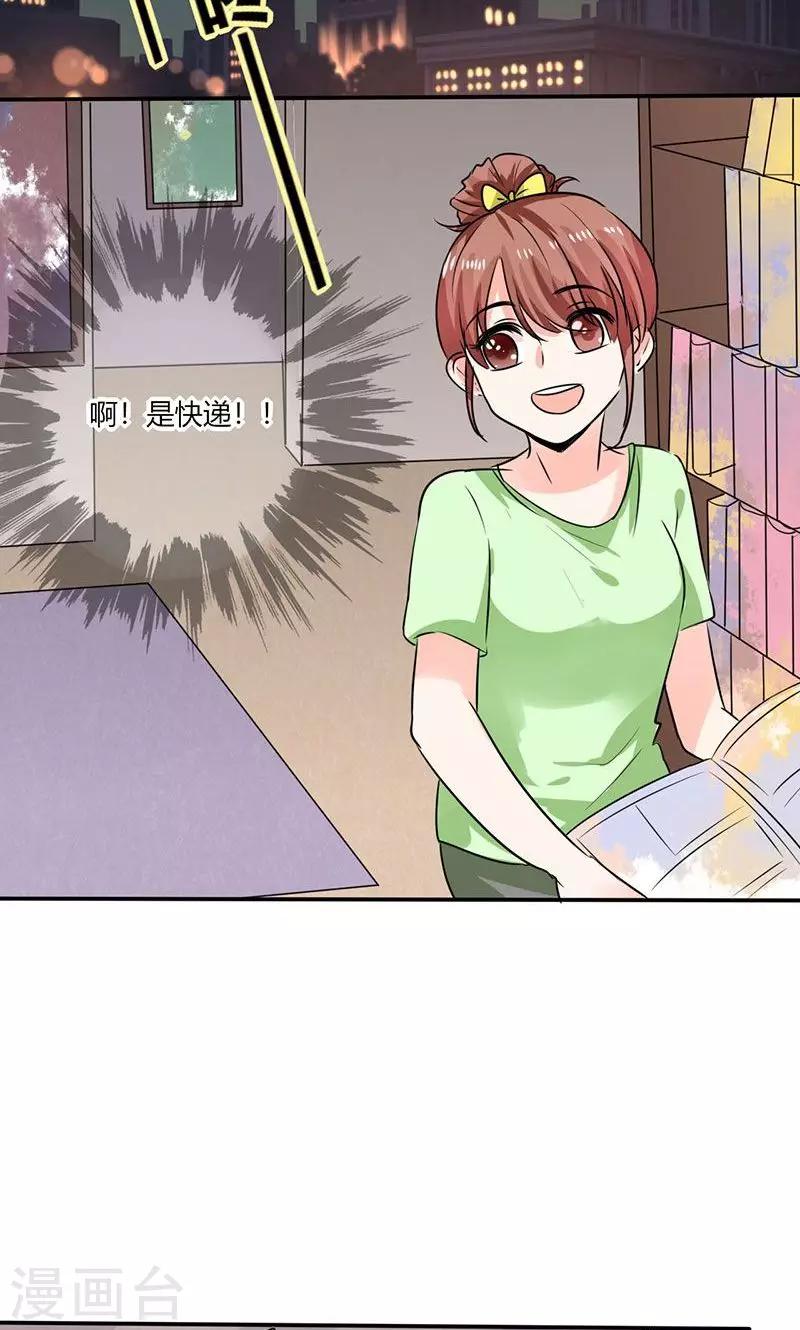 第8话 顾总和苏总-第8话