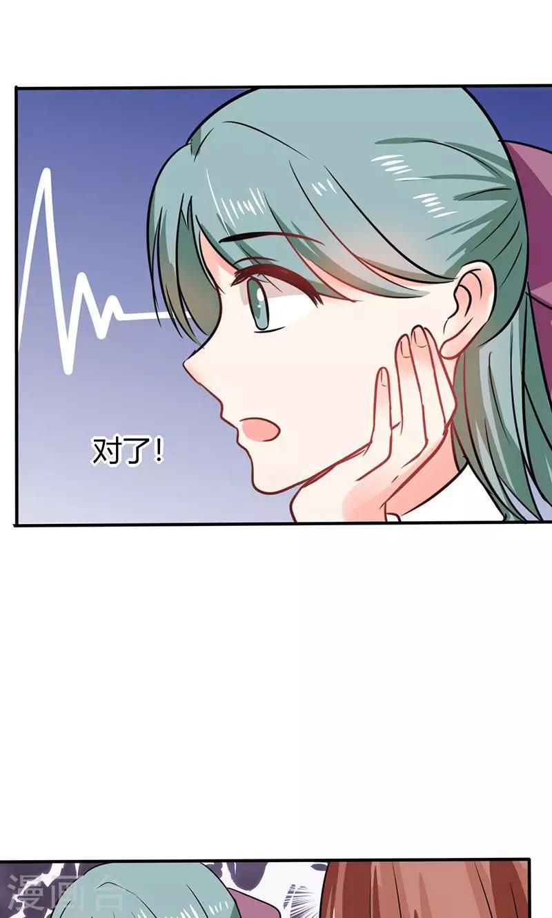 第8话 顾总和苏总-第8话