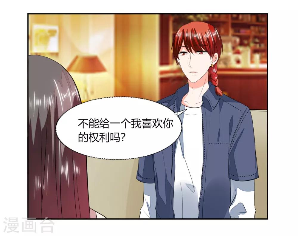 第72话 不想再纠缠-第72话