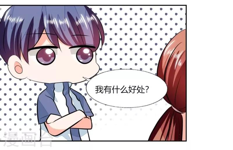 第76话 给我看看-第76话