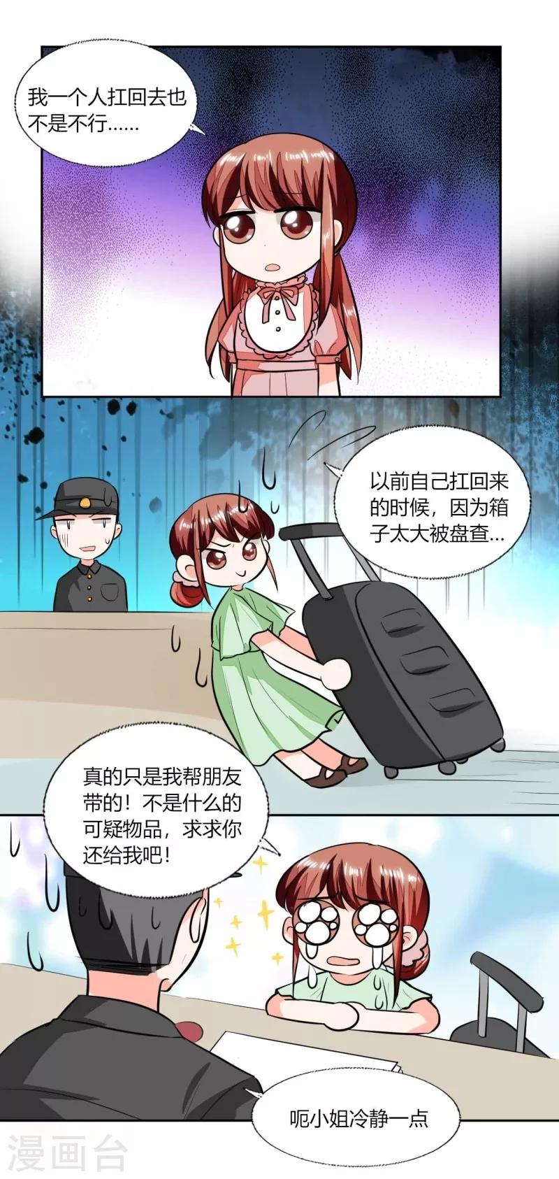 第76话 给我看看-第76话