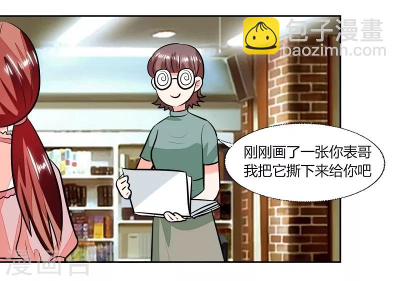 第76话 给我看看-第76话