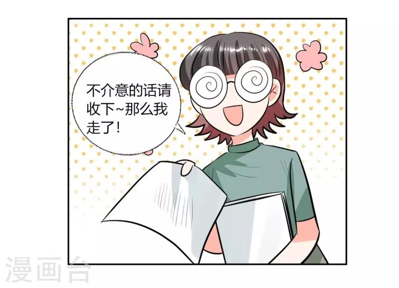第76话 给我看看-第76话