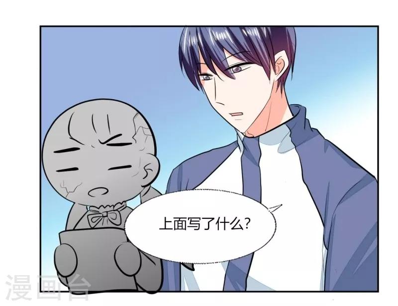 第76话 给我看看-第76话