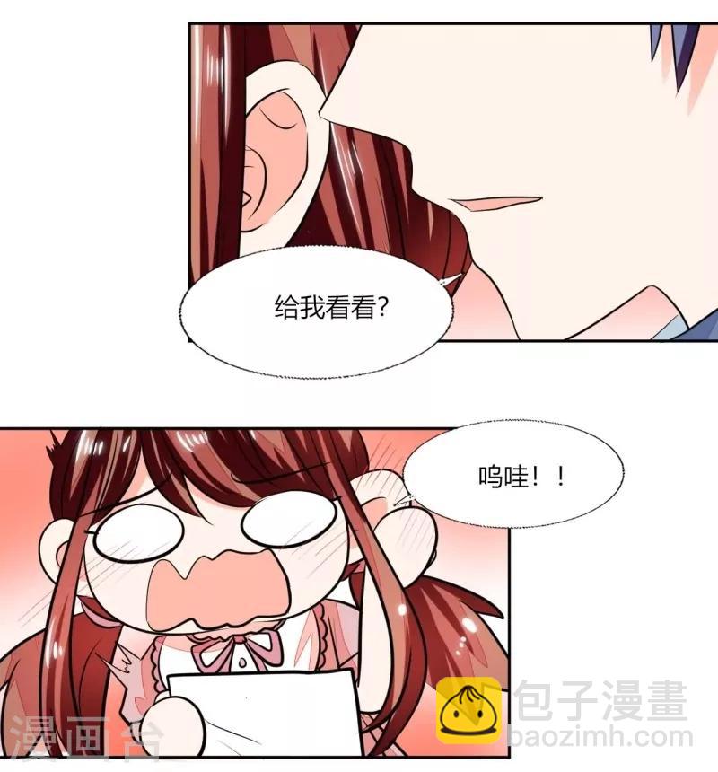 第76话 给我看看-第76话