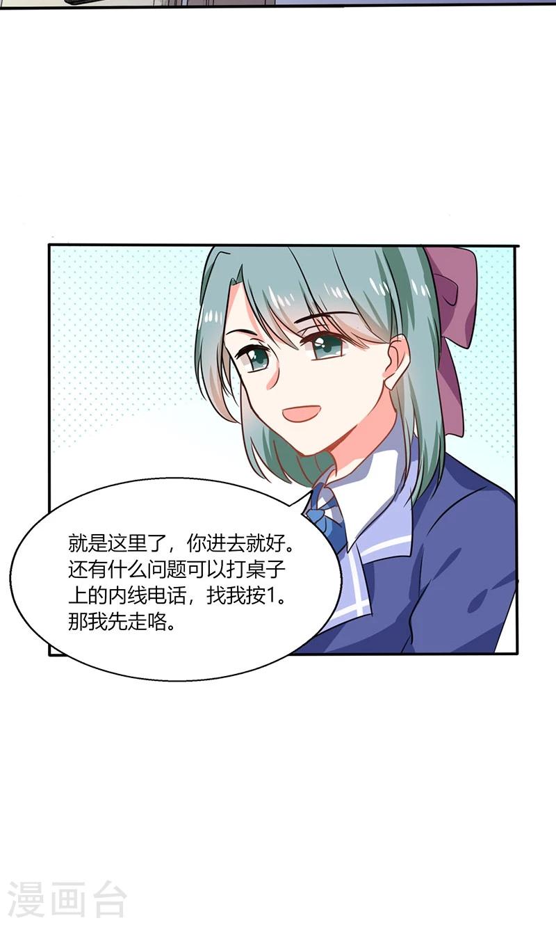 第10话 办公室...是这个样子？-第10话