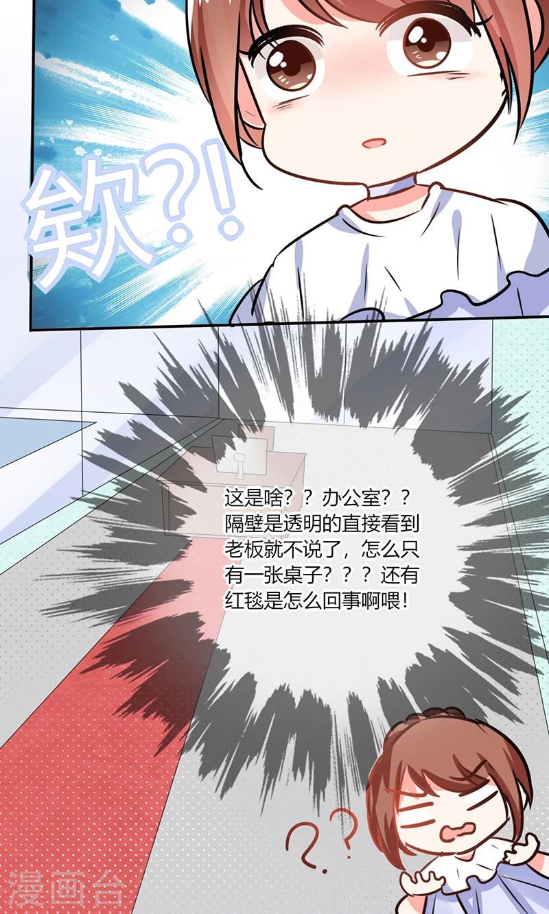 第10话 办公室...是这个样子？-第10话