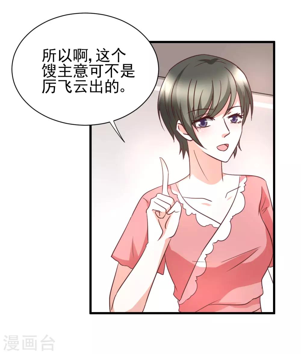 最终话-第106话