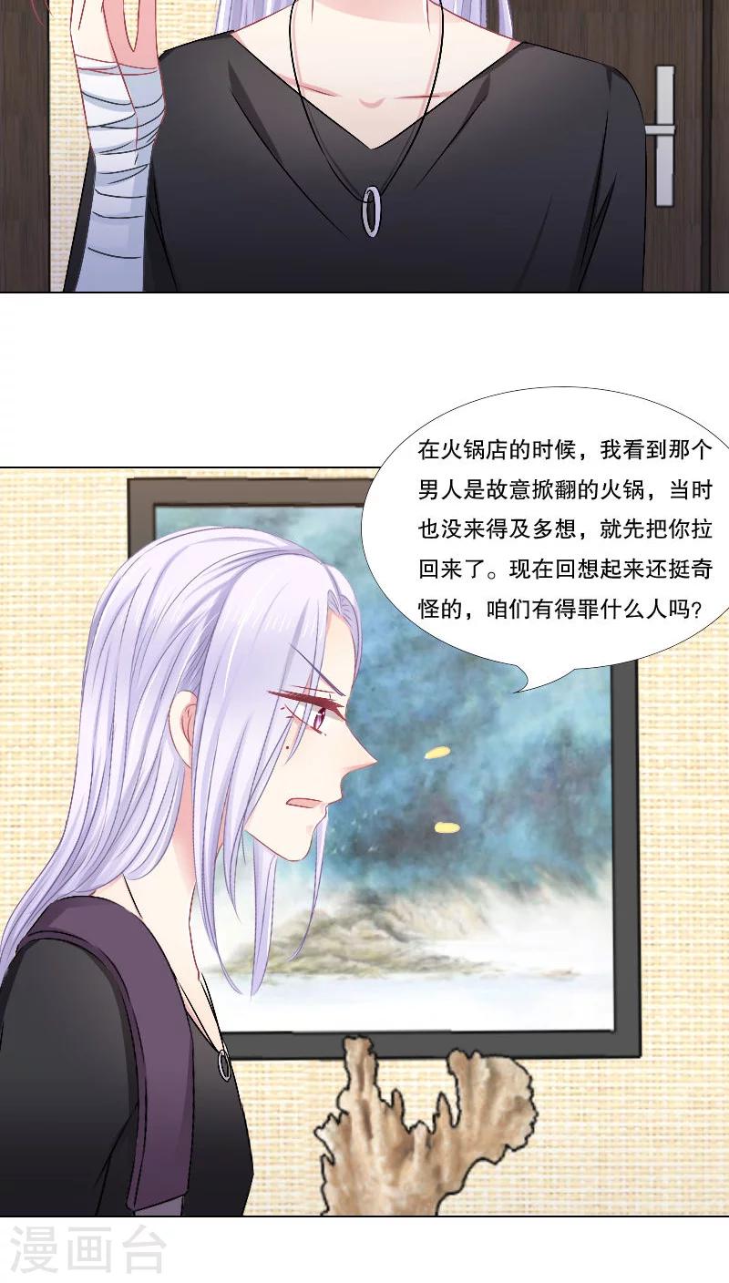 第14话-第14话