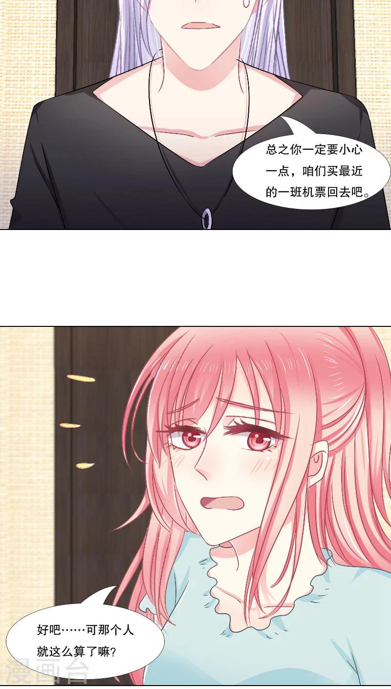 第14话-第14话