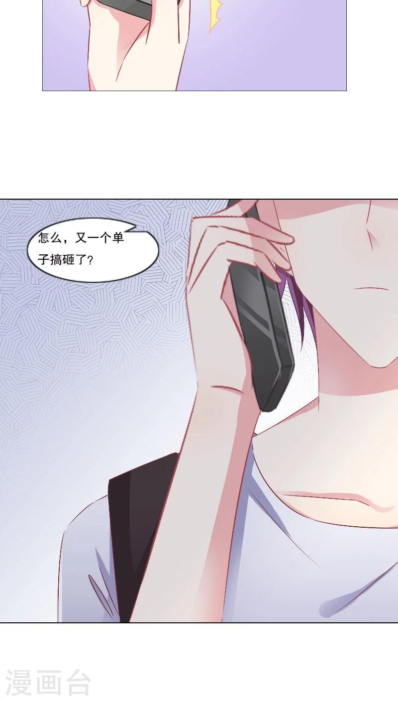 第14话-第14话