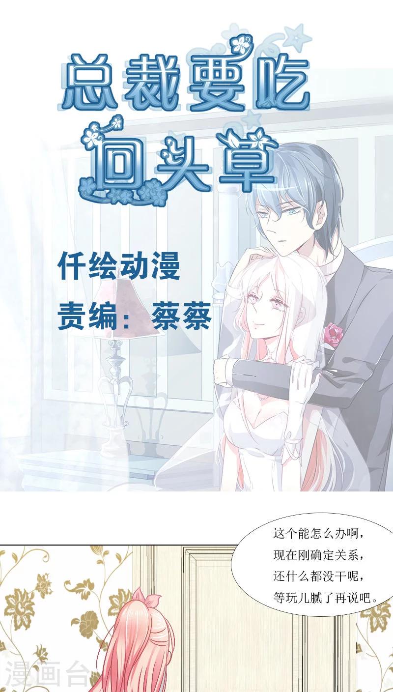 第16话-第16话