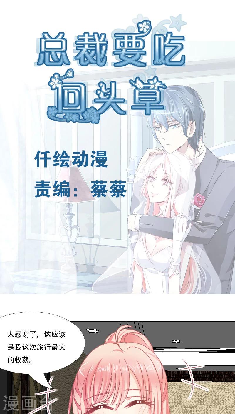 第18话-第18话