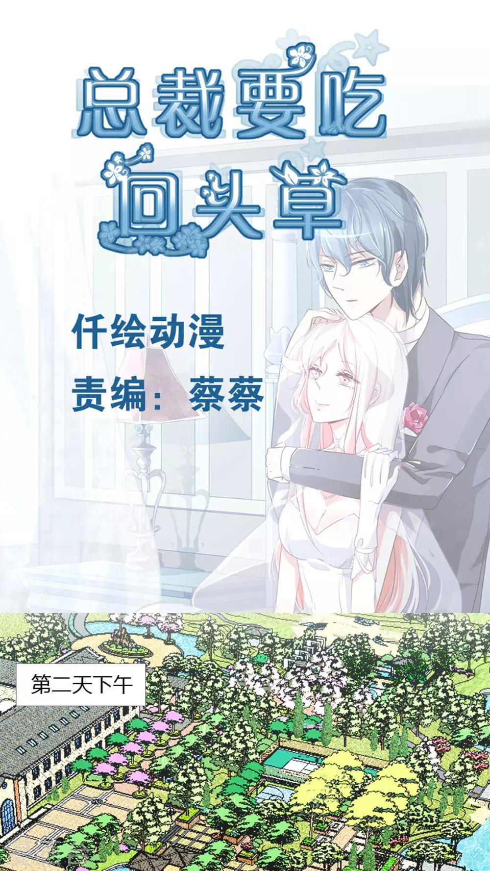 第24话-第24话