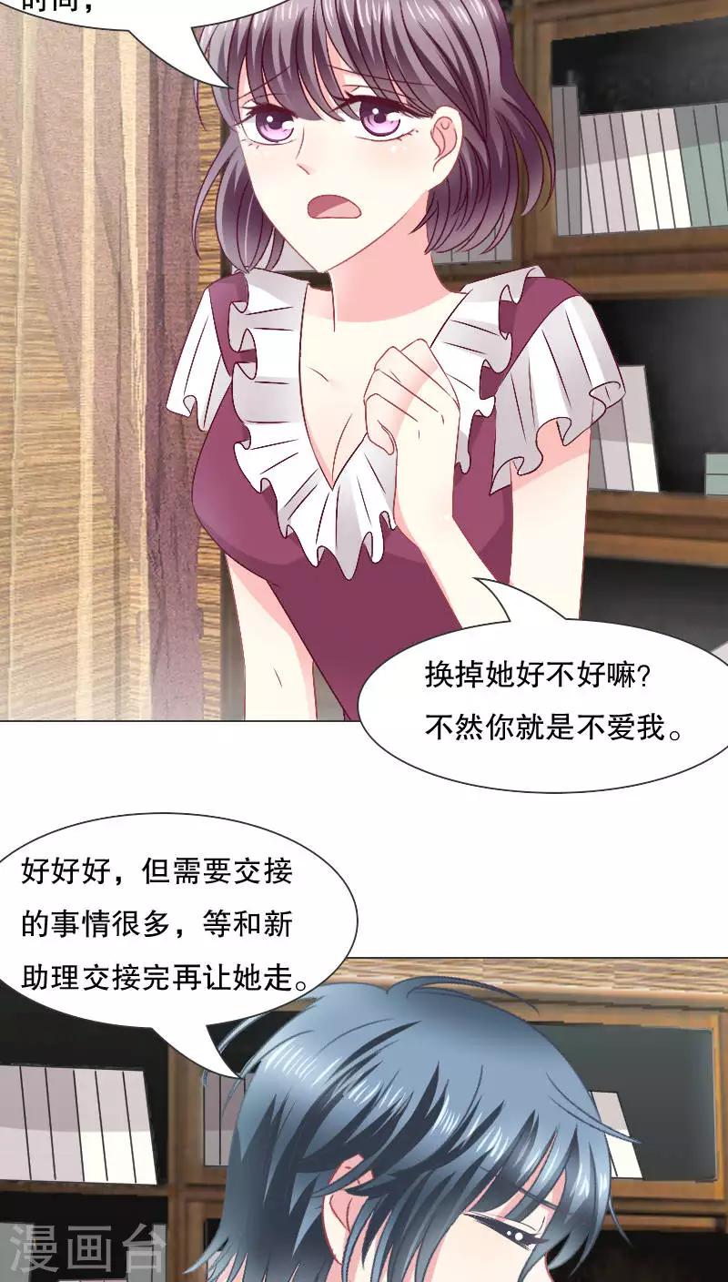 第26话-第26话