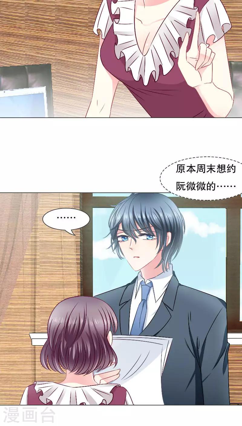 第26话-第26话