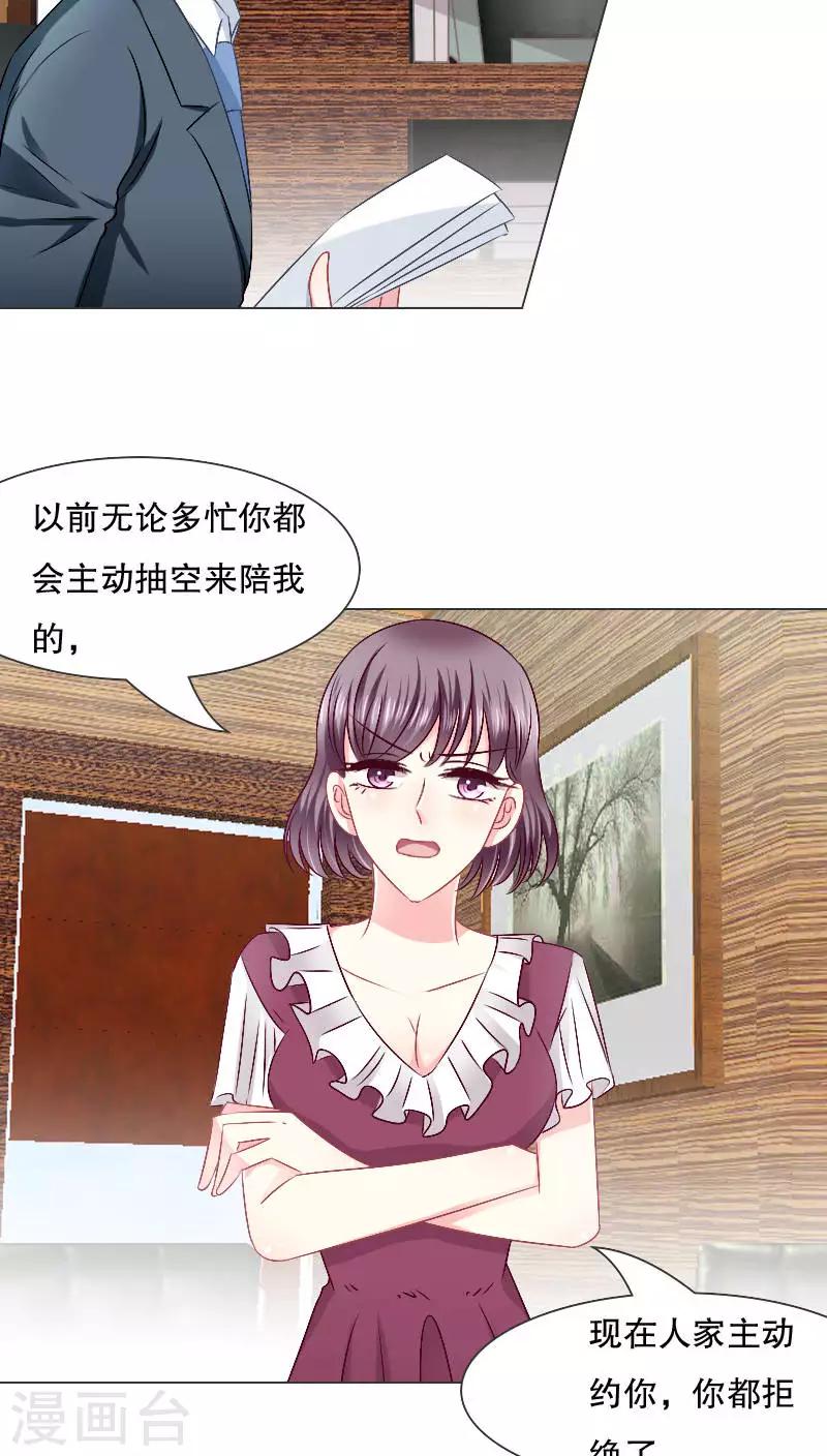 第26话-第26话