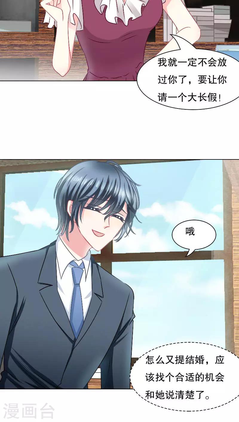 第26话-第26话