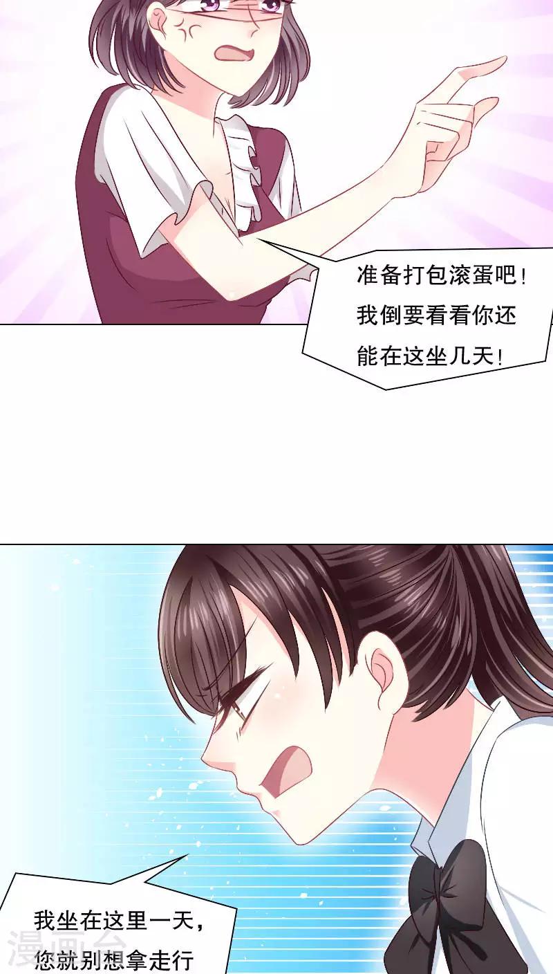 第26话-第26话