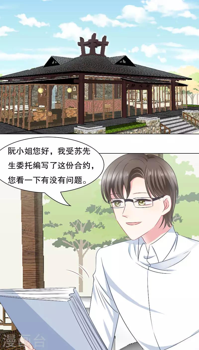 第26话-第26话