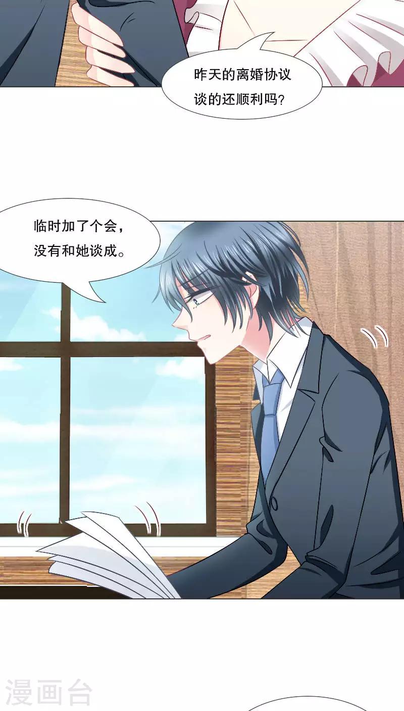 第26话-第26话